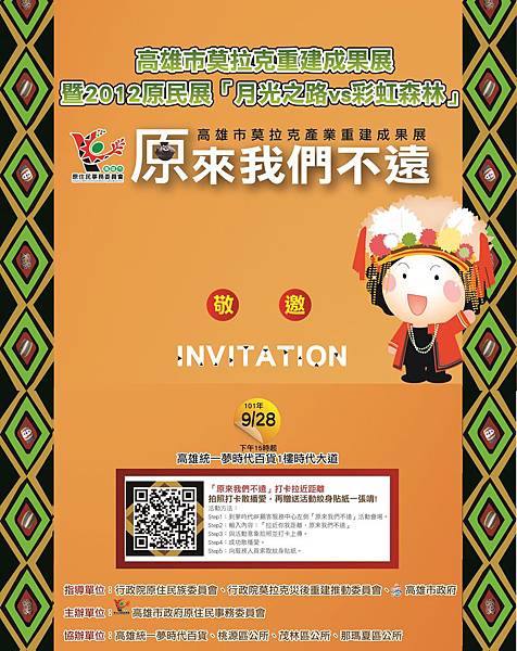 重建成果展邀請卡1