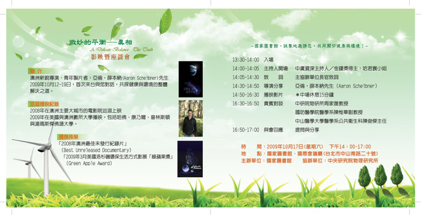 微妙的平衡邀請e卡 微妙的平衡邀請e卡