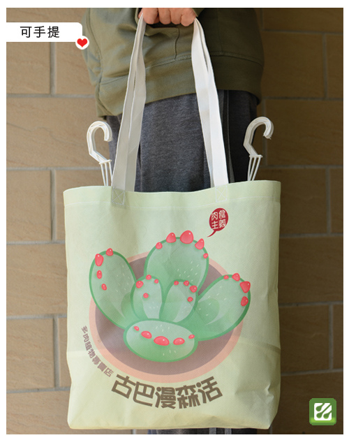 台灣蝕-不織布環保購物袋-Shopping Bag_04.jpg