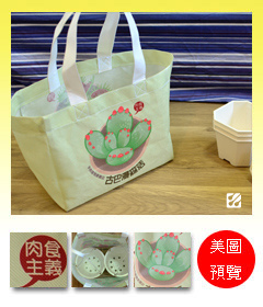 台灣蝕-不織布環保購物袋-Shopping Bag_預覽.jpg