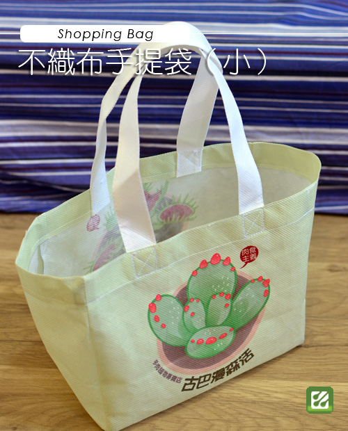 台灣蝕-不織布環保購物袋-Shopping Bag_01.jpg