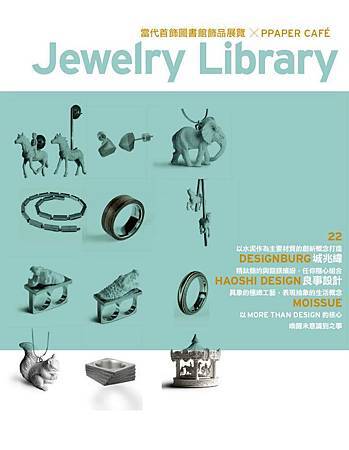 Jewelry Library poster