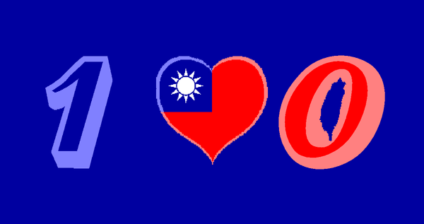 奧運會中華民國台灣代表團球衣號碼100號（客場） 