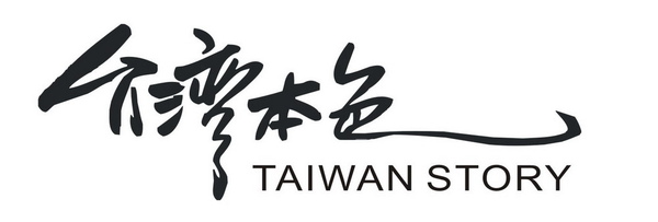 台灣本色logo2.jpg 台灣本色logo2.jpg