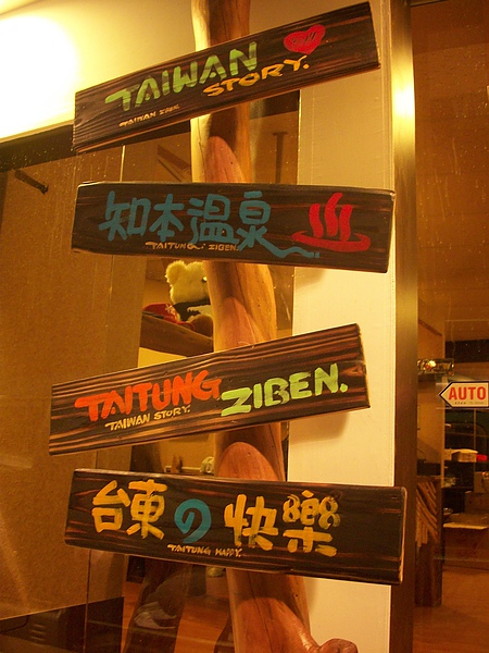 台灣本色 005.jpg 台灣本色 005.jpg