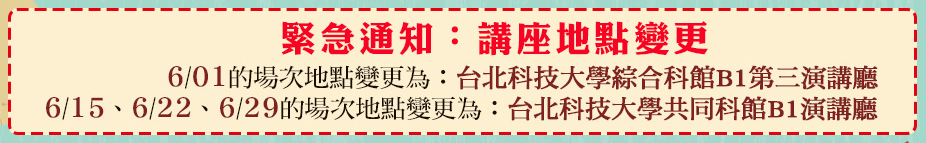 太雅旅遊節場地變更通知 太雅旅遊節場地變更通知