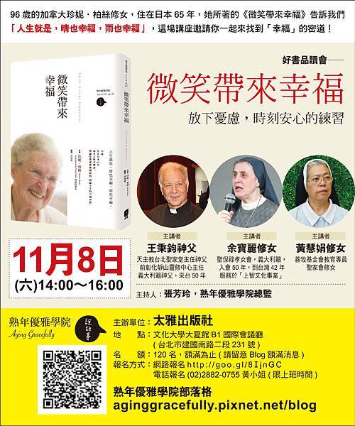 10.12廣告稿內容