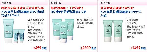 NOV娜芙特惠組_雅虎購物中心 NOV娜芙特惠組_雅虎購物中心