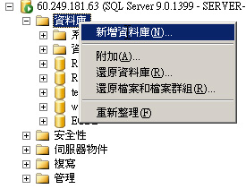 SQL_2008_to_2005_13.jpg