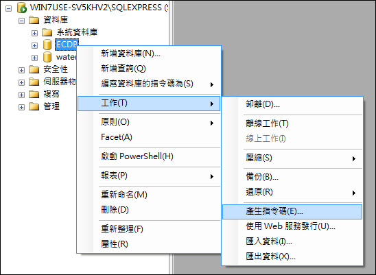SQL_2008_to_2005_01.jpg