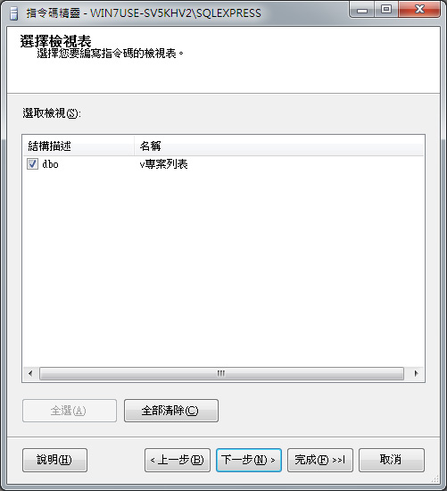SQL_2008_to_2005_08.jpg