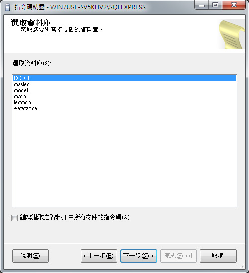 SQL_2008_to_2005_03.jpg