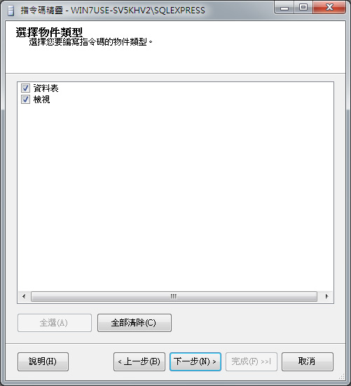 SQL_2008_to_2005_06.jpg