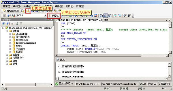 SQL_2008_to_2005_14.jpg