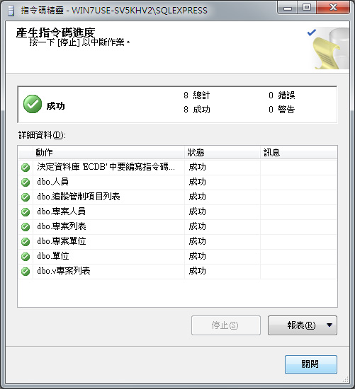 SQL_2008_to_2005_11.jpg