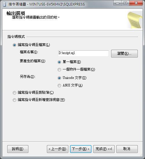 SQL_2008_to_2005_09.jpg