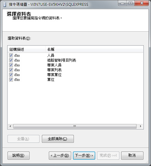 SQL_2008_to_2005_07.jpg