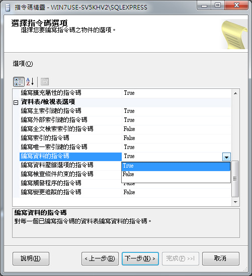 SQL_2008_to_2005_05.jpg