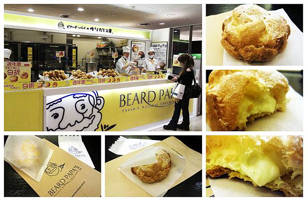 BEARD PAPA'S日式泡芙工房 BEARD PAPA'S日式泡芙工房
