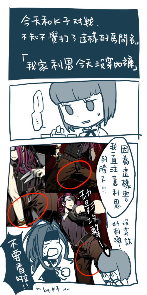 0102_我家利恩今天沒穿內褲.png 0102_我家利恩今天沒穿內褲.png