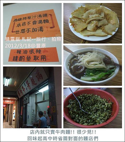 2012_0318_BeefNoodles 2012_0318_BeefNoodles