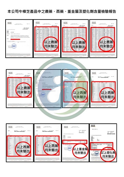 SGS報告書有公司名(400x570)