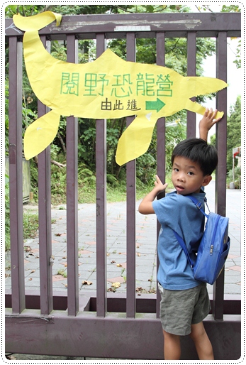 恐龍夏令營 (1) 恐龍夏令營 (1)
