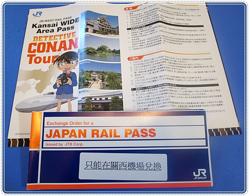 JR PASS (3) JR PASS (3)