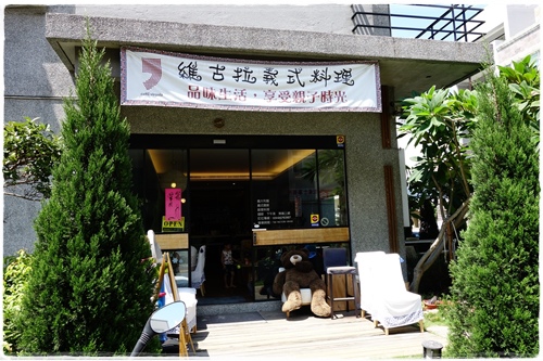 維古拉親子餐廳 (1).JPG 維古拉親子餐廳 (1).JPG