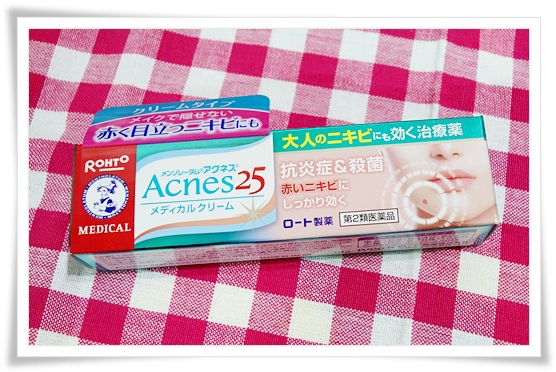 日本痘痘藥 (2).JPG 日本痘痘藥 (2).JPG