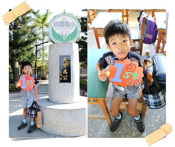小一新鮮人 小一新鮮人
