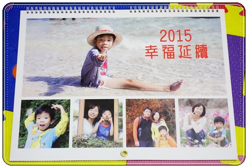 2015月曆 (2).JPG 2015月曆 (2).JPG