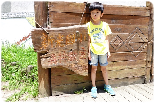 新光國小 (2).JPG 新光國小 (2).JPG