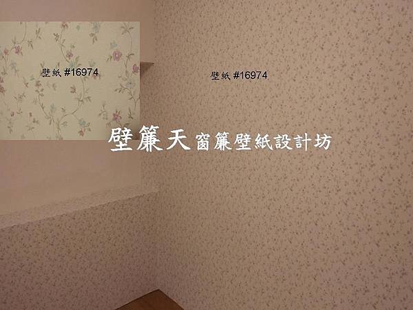 南港壁紙-褚小姐 南港壁紙-褚小姐