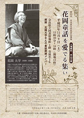 花岡大学3.jpg 花岡大学3.jpg