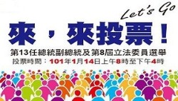 來,來投票