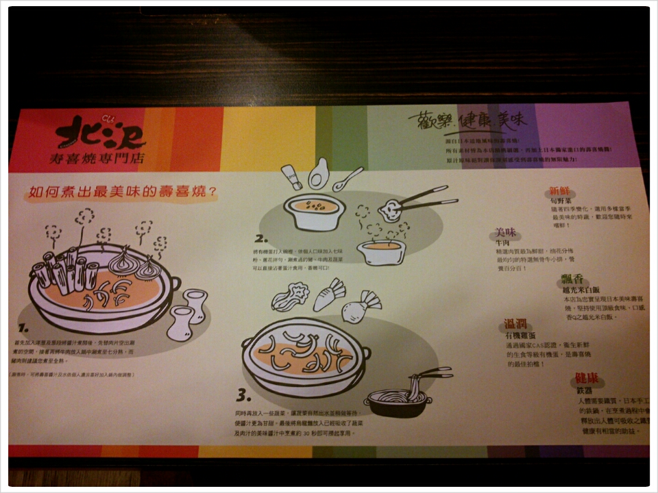 PhotoGrid_1380946126800