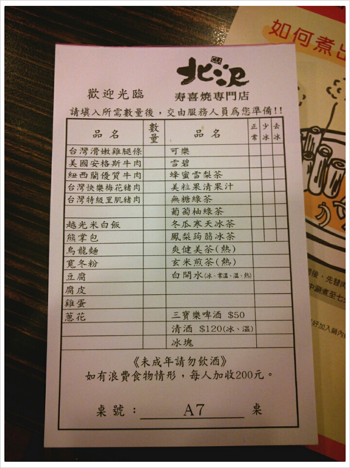 PhotoGrid_1380946186895