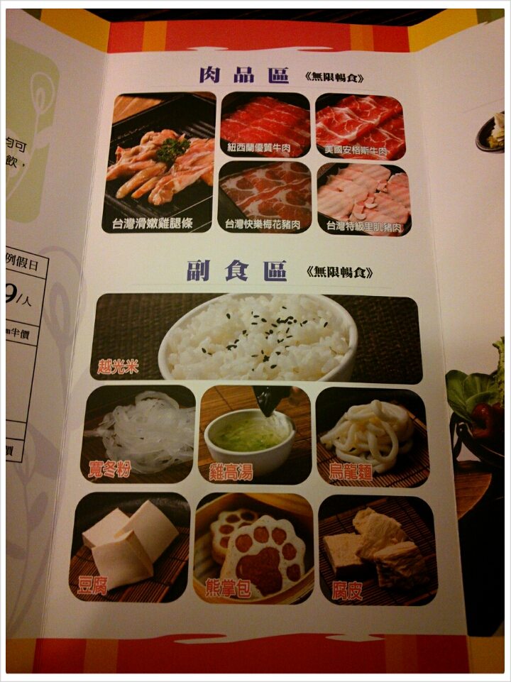 PhotoGrid_1380945774621