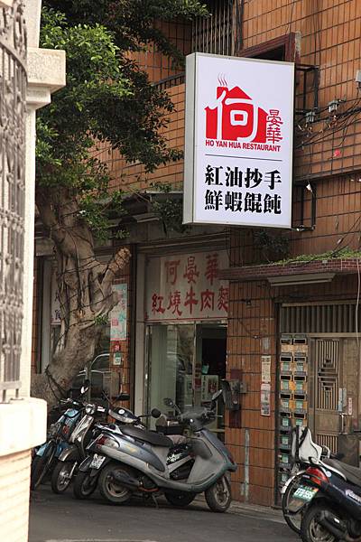 20121204_何晏華牛肉麵_1.jpg 20121204_何晏華牛肉麵_1.jpg