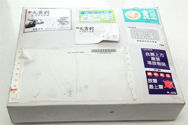 大吉利牛肉手工水餃_01.jpg 大吉利牛肉手工水餃_01.jpg