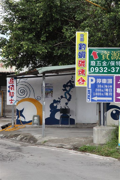 20091110_釣蝦腳踏車半日遊_01.jpg 20091110_釣蝦腳踏車半日遊_01.jpg