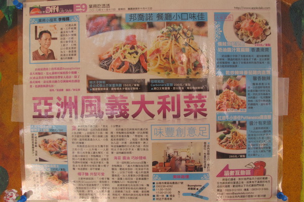 邦喬諾06.jpg 邦喬諾06.jpg