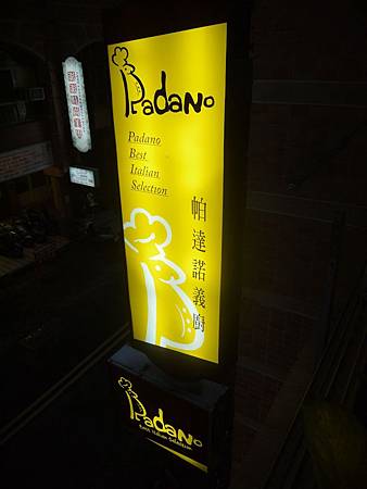 Padano 帕達諾義廚 Padano 帕達諾義廚