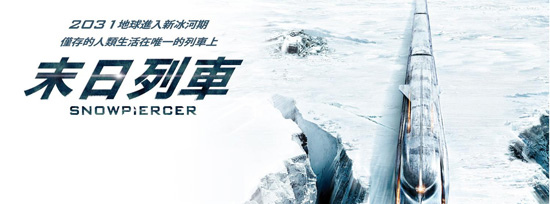 末日列車刊頭 末日列車刊頭