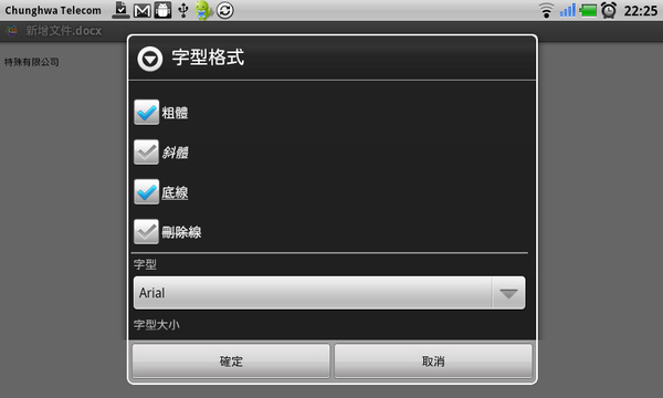 QOffice-編輯Word格式 QOffice-編輯Word格式