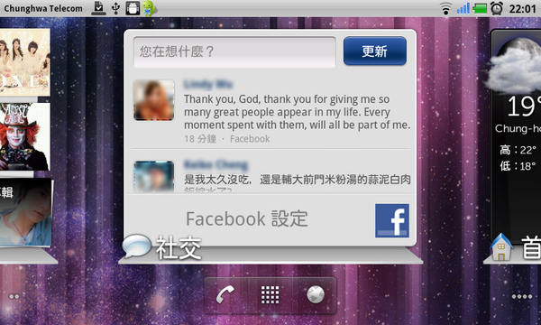 FB-首頁社交 FB-首頁社交