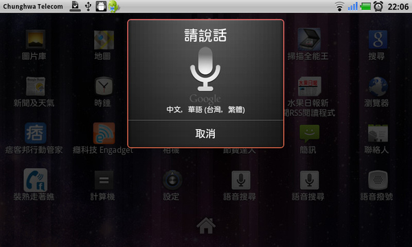 搜尋-語音搜尋 搜尋-語音搜尋
