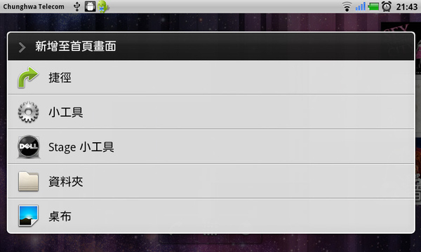 主畫面-新增 主畫面-新增