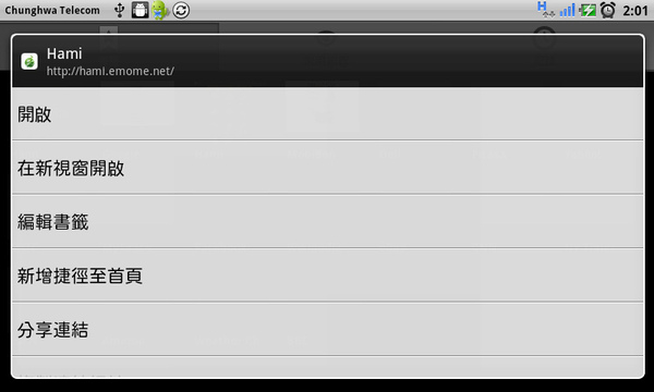 GCh-長按書籤 GCh-長按書籤